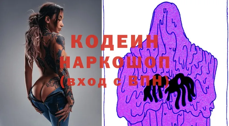 где можно купить   Бобров  Кодеиновый сироп Lean Purple Drank 