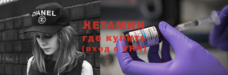 КЕТАМИН ketamine  Бобров 